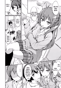 Page 4 of Moritto Koishite Mori Summer | 좀 더 사랑해적 모리섬머! - preview thumbnail