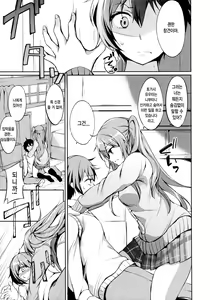 Page 5 of Moritto Koishite Mori Summer | 좀 더 사랑해적 모리섬머! - preview thumbnail