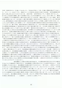 Page 25 of 20th Anniversary & Interbreedery Art Book - preview thumbnail