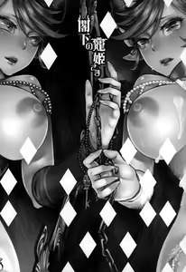 Page 3 of Kakka no Chouki-sama - preview thumbnail