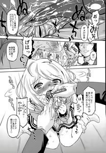 Page 8 of Cinderella Produce LL - preview thumbnail