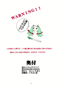 Page 40 of St. Margareta Gakuen COLORFUL! Vol. 18 - preview thumbnail
