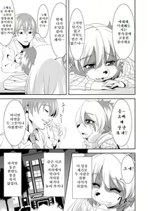 Page 8 of Luv Border - preview thumbnail