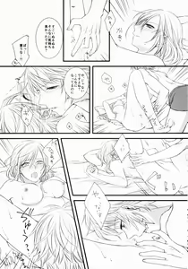 Page 8 of Uso to Yakusoku - a lie and a promise. - preview thumbnail