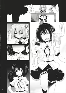 Page 3 of Rakurin - preview thumbnail
