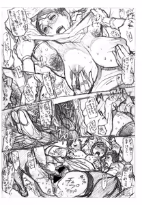 Page 8 of Haha no Ikinuki - preview thumbnail