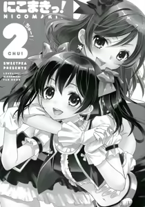 Page 3 of NicoMaki! 2 - preview thumbnail
