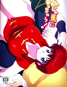 Jajauma ni Nacchau! - hentai manga cover image