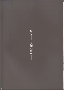 Page 8 of Saimin Ihen 3 - BE QUIET!! - preview thumbnail