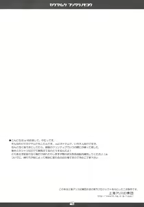 Page 3 of Kaguya Muke Fujiwara no Mokou - preview thumbnail