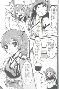Page 3 of Kaga-san - preview thumbnail