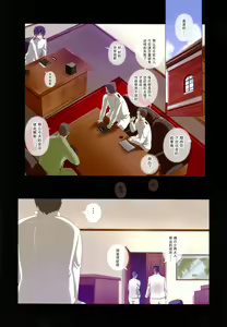 Page 3 of Makeinu Shireikan - preview thumbnail