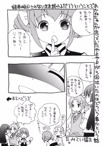 Page 3 of Onnanoko wa Naze Sekai de Ichiban Ninki ga Arunoka - preview thumbnail