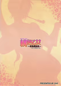 Page 34 of Momoiro Otome ~Haijo Sengokuchou~ | 도색 소녀 ~배제 전국책~ - preview thumbnail
