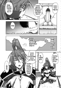 Page 4 of Momoiro Otome ~Haijo Sengokuchou~ | 도색 소녀 ~배제 전국책~ - preview thumbnail