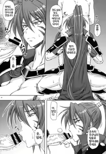 Page 5 of Momoiro Otome ~Haijo Sengokuchou~ | 도색 소녀 ~배제 전국책~ - preview thumbnail