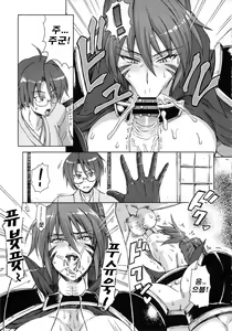 Page 6 of Momoiro Otome ~Haijo Sengokuchou~ | 도색 소녀 ~배제 전국책~ - preview thumbnail