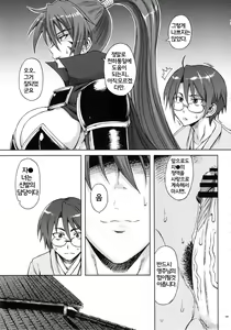 Page 8 of Momoiro Otome ~Haijo Sengokuchou~ | 도색 소녀 ~배제 전국책~ - preview thumbnail