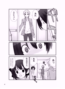 Page 17 of Roshutsu Shoujo Itan 6 Hen - preview thumbnail