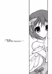 Page 3 of Ana hori musume no…ANAL SEX TRAINING - preview thumbnail