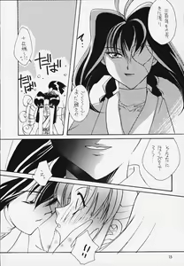 Page 13 of Hige to Boin - preview thumbnail