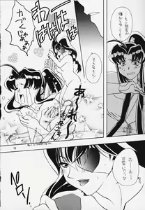 Page 16 of Hige to Boin - preview thumbnail