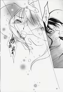 Page 21 of Hige to Boin - preview thumbnail