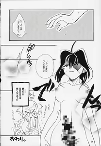 Page 22 of Hige to Boin - preview thumbnail