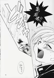 Page 8 of Hige to Boin - preview thumbnail