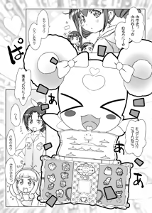 Page 4 of Kimeseku Smile - preview thumbnail