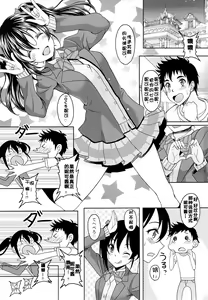 Page 3 of School Idol ga Iru Fuuzoku ga Arutte Hontou desu ka? 2 NikoNiko Awa~Hen - preview thumbnail