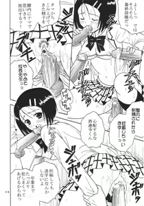 Page 29 of ToLOVE Ryu 3 - preview thumbnail