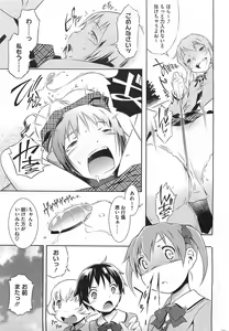 Page 11 of Bianca ch. 1 - 9.1 - preview thumbnail