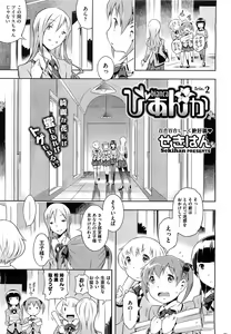 Page 13 of Bianca ch. 1 - 9.1 - preview thumbnail