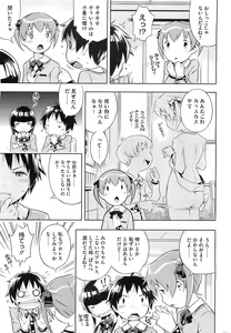 Page 29 of Bianca ch. 1 - 9.1 - preview thumbnail