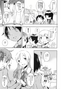 Page 7 of Bianca ch. 1 - 9.1 - preview thumbnail