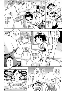Page 72 of Bianca ch. 1 - 9.1 - preview thumbnail