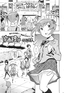 Page 81 of Bianca ch. 1 - 9.1 - preview thumbnail