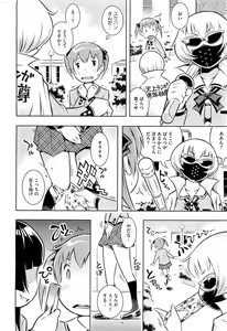 Page 82 of Bianca ch. 1 - 9.1 - preview thumbnail