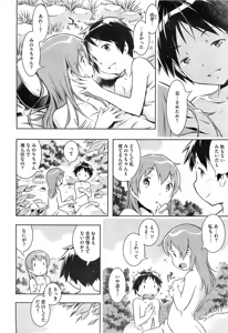 Page 88 of Bianca ch. 1 - 9.1 - preview thumbnail