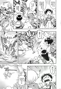 Page 89 of Bianca ch. 1 - 9.1 - preview thumbnail