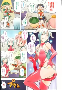Page 95 of Bianca ch. 1 - 9.1 - preview thumbnail