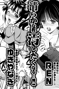 Page 168 of Manga Bangaichi 2007-07 - preview thumbnail