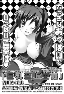 Page 56 of Manga Bangaichi 2007-07 - preview thumbnail