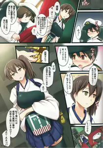 Page 3 of Seisai Kuubo no Oshigoto - preview thumbnail