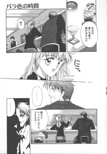 Page 116 of WATER'S EDGE - preview thumbnail
