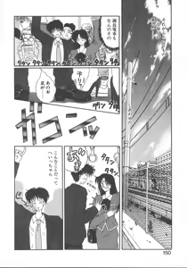 Page 153 of WATER'S EDGE - preview thumbnail