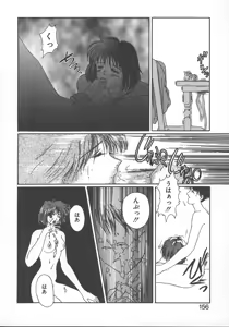 Page 159 of WATER'S EDGE - preview thumbnail