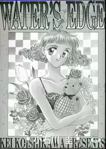 Page 5 of WATER'S EDGE - preview thumbnail