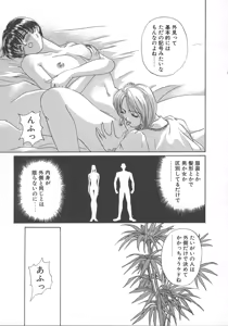 Page 88 of WATER'S EDGE - preview thumbnail